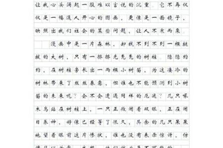 小鸟啄米：命格的象征与人生启示