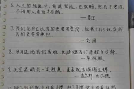 命里有官印的日子：如何把握人生中的机遇与挑战