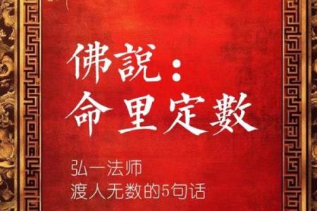 探寻命运之深意：什么是“命浅”？