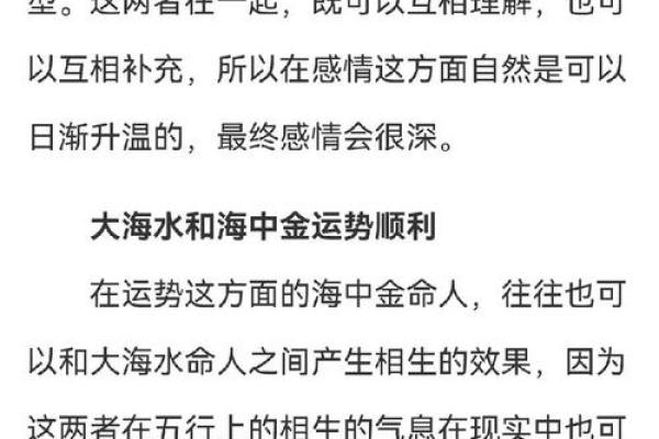 水命排行最好，探寻命理中的水之魅力与智慧