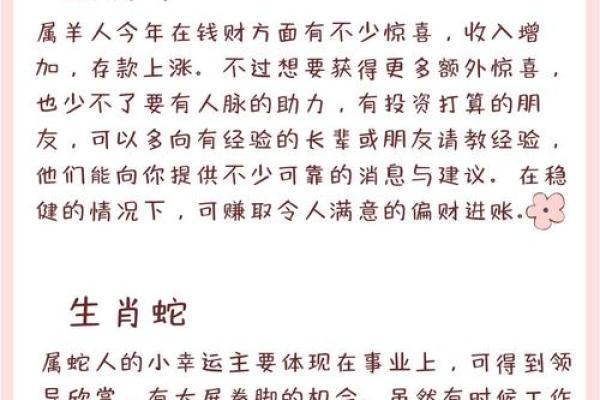1991年属猴与属羊的命运揭示与人生智慧