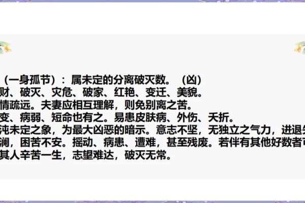 命理名词解析：探索人生与命运的奥秘