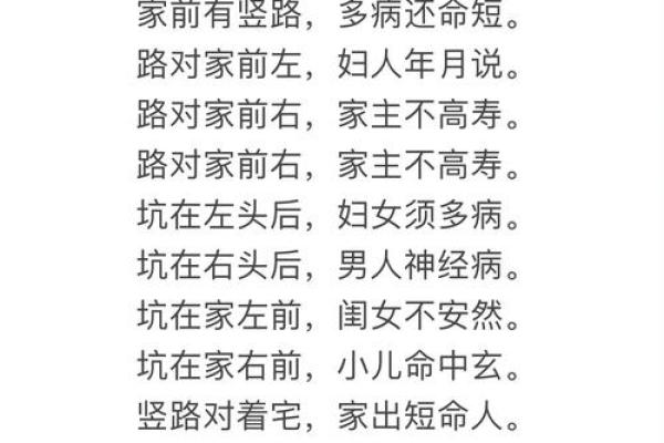 揭秘命理八字中的三刑命格，解读命运与人生的奥秘！