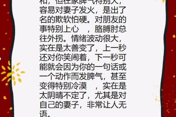 1923年生肖解析：探寻兔年人的命运与个性特征