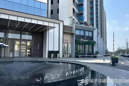 木命人士的理想居所：选择适合你的楼盘，让生活更加美好