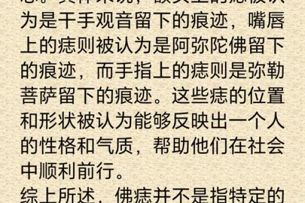 身上志象征的命运之路:探索人生的多元意义 身上志象征的命运之路:探索人生的多元意义