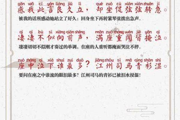 琵琶行的命运诗意:在音韵中诉说人生百态 琵琶行的命运诗意:在音韵中诉说人生百态