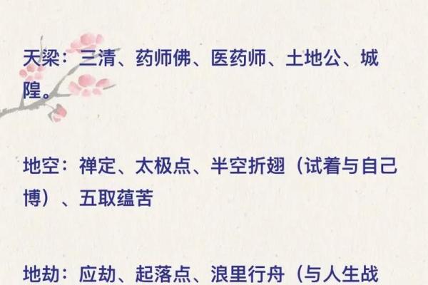 花心命理特征解析：缘分中的多样性与复杂性