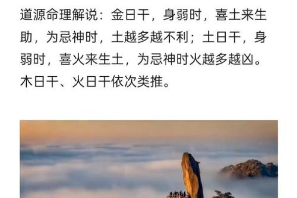 庚金命的喜与忌：探寻五行中的平衡与和谐