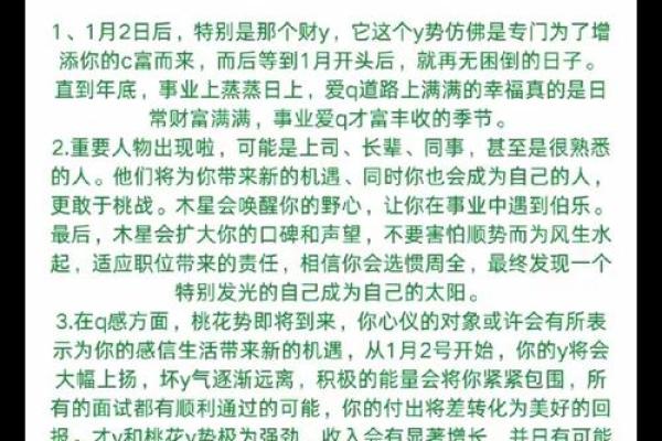 农历12月出生的虎命，如何让生活更精彩！