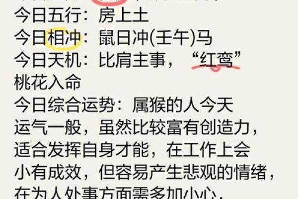 属猴者的命运与生日的奥秘：揭示你人生的精彩旅程