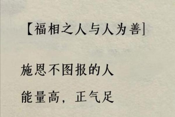 福泽深厚之人：命运与智慧的交响乐