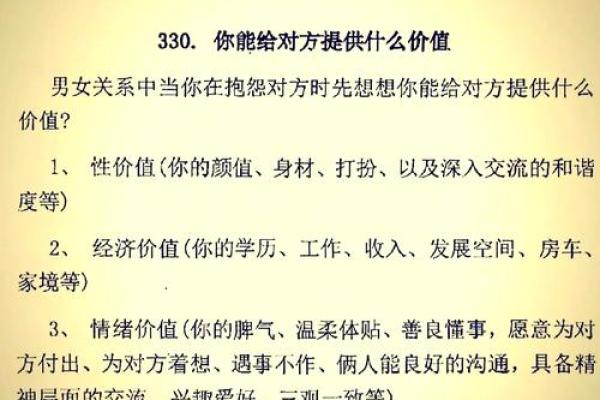 命理视角下，吸引男人的女性特质与魅力分析