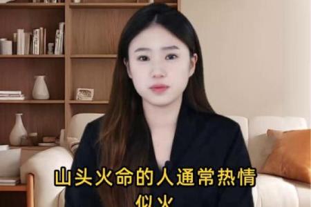 天上火命与最佳配对：寻觅生活中的火花与和谐