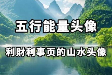 金命人命中注定的好运：寻找最佳运势的秘密