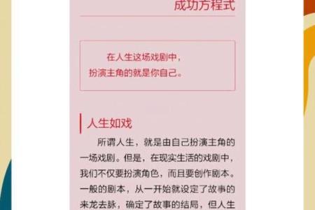 命运之轮：令命运掌握在自己手中的人生哲学