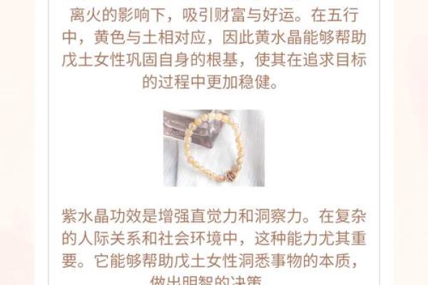 土命之人如何选择水晶，避开忌讳，助力好运！