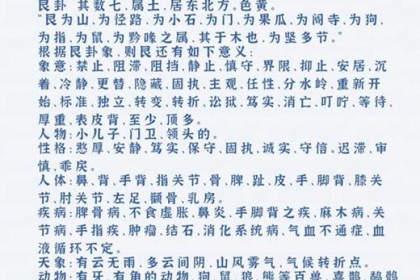 88年土龙命与五行命理的最佳配对探讨