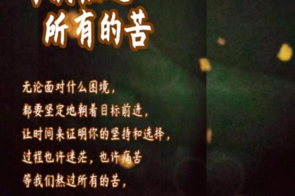 什么都做不好的人是什么命：揭开命运背后的真相