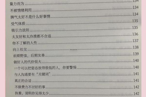 适合在国企工作的命格分析：为职场发展指明方向