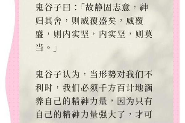 命转乾坤：解读人生轨迹中的转折与可能性