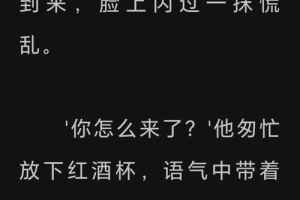 命转乾坤：解读人生轨迹中的转折与可能性