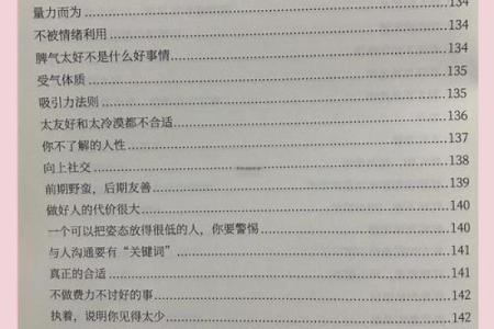 适合在国企工作的命格分析：为职场发展指明方向