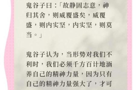 命转乾坤：解读人生轨迹中的转折与可能性