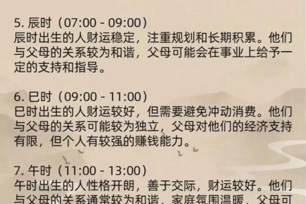解析横财的八字命理，探寻致富的秘密与启示