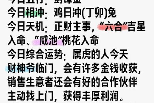 腊月29出生的虎年人命运解析与运势展望