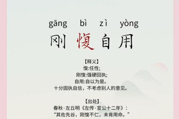 命字挂钩,解密人生的十五种命运成语之道 命字挂钩,解密人生的十五种命运成语之道
