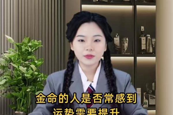 金命女孩的职业选择：适合的行业与发展方向解析