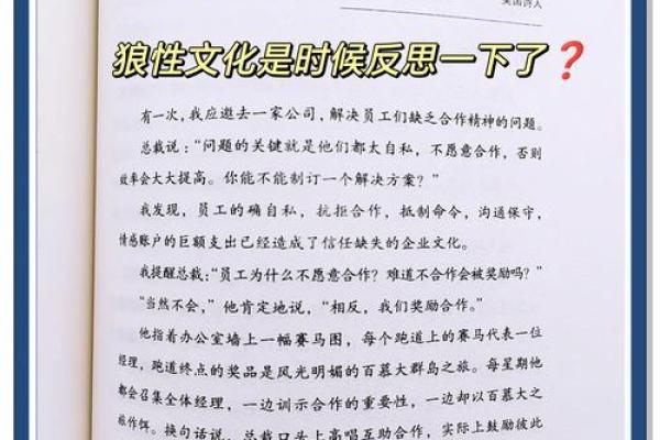 狼命King:从网络文化看年轻人的自我表达与归属感 狼命King:从网络文化看年轻人的自我表达与归属感