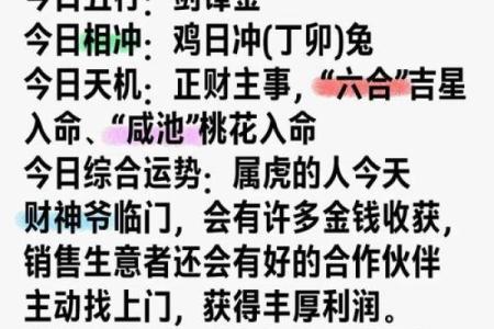 腊月29出生的虎年人命运解析与运势展望