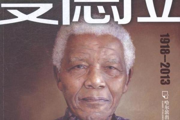 1791年出生的人命运揭秘：天赋与挑战并存的传奇人生