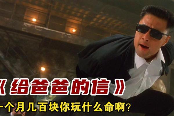 《玩什么命啊》：搞笑与人生的奇妙交织