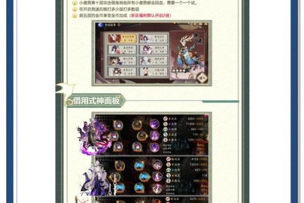 两命小鹿带什么武器？揭开游戏背后的秘密