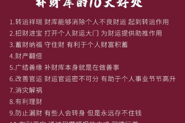 揭秘破财女命的原因与化解之道，让你财运亨通！