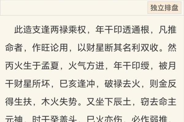如何通过八字看出你的命格是水命还是火命？方法揭秘！