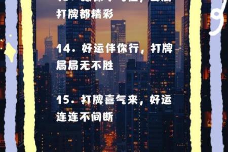 打牌老是赢是什么命：探寻好运与技巧的秘密