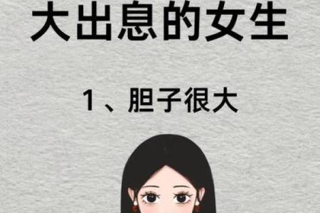 眯眯眼女生的命格：幸福与挑战并存的独特人生