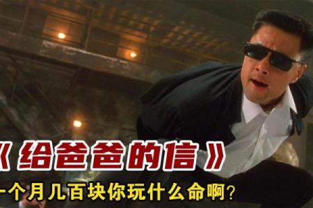 《玩什么命啊》：搞笑与人生的奇妙交织