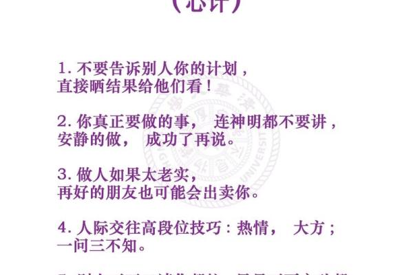 命格中等格局揭示:如何运用思维与实践提升人生智慧 命格中等格局揭示:如何运用思维与实践提升人生智慧