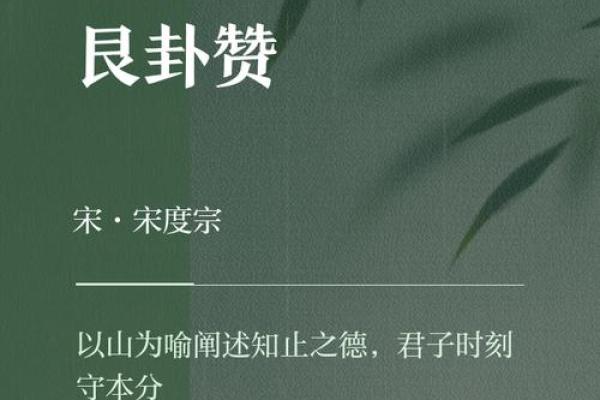 艮命男与兑命女：和谐婚姻的完美搭配探秘