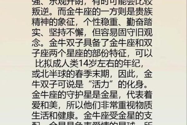 1937年牛年出生者的命运与特性解析