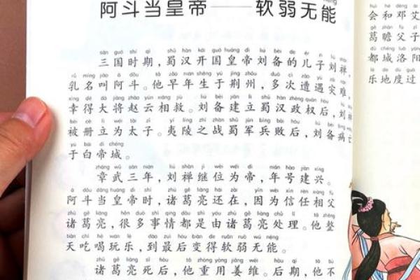 成语接龙：乐于助人，共创美好生活的故事