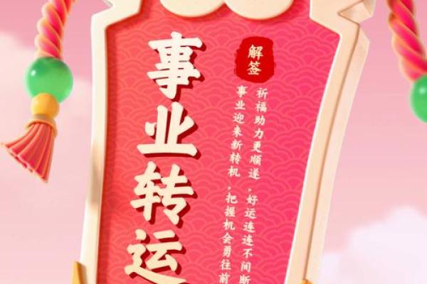 根据命格选择职业，让你的事业更顺遂！