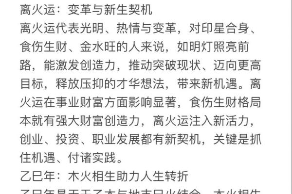 揭开八字的神秘面纱：探索组合命格与命格的奥秘