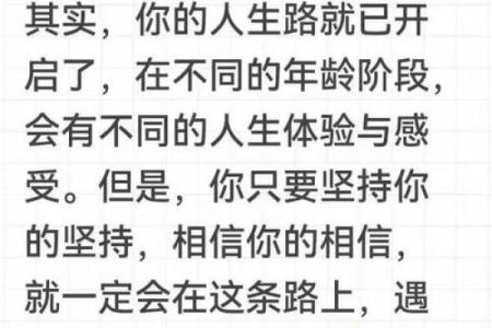 命直书其事：探寻命运与人生的奇妙关系