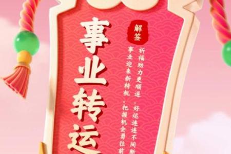 根据命格选择职业，让你的事业更顺遂！